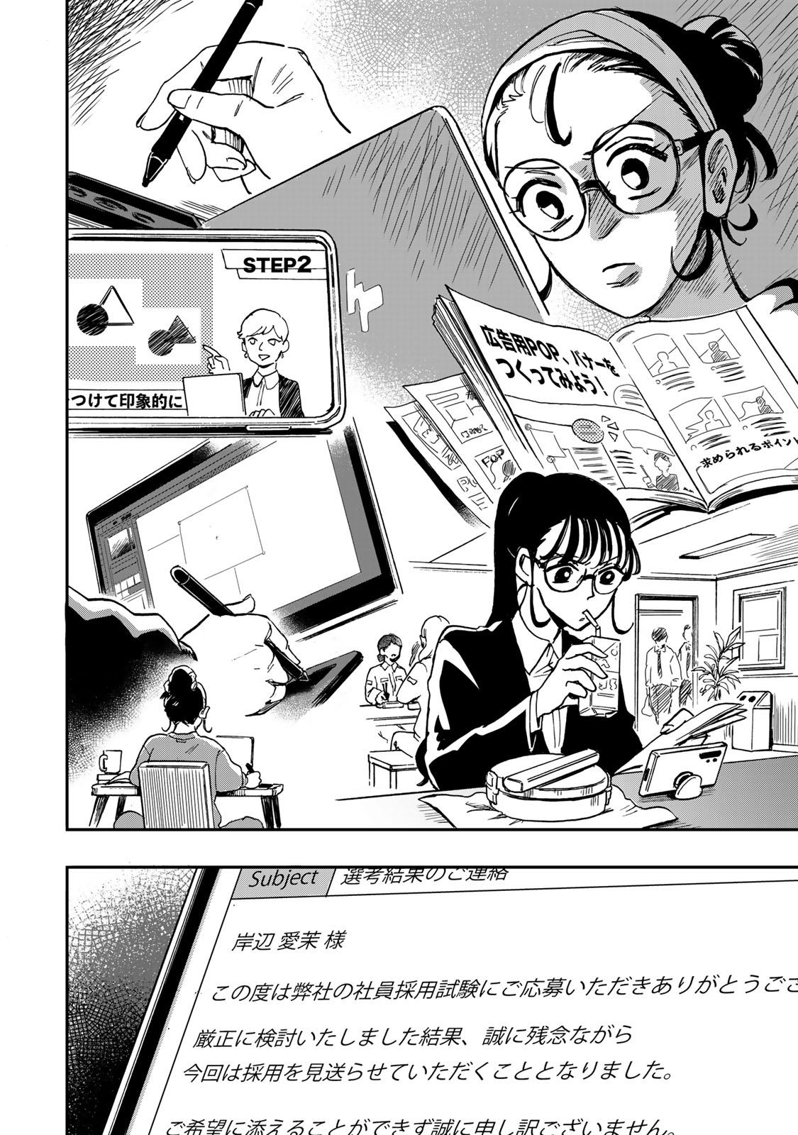 YAMAI WA KAI KARA -SHINRISHI DOUMAN NO SOUDANSHITSU- RAW Chapter 5 page 19 - nihonkuni.com