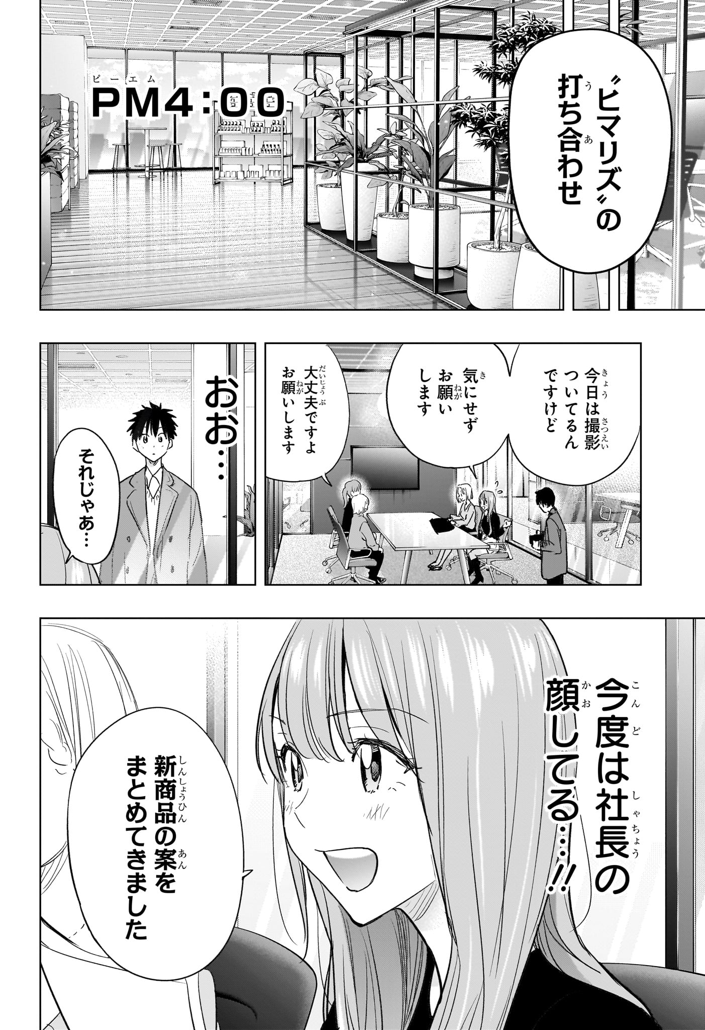 Read HIMATEN! Chapter 91 [High Quality / Full] - Page 16 - nicomanga.net