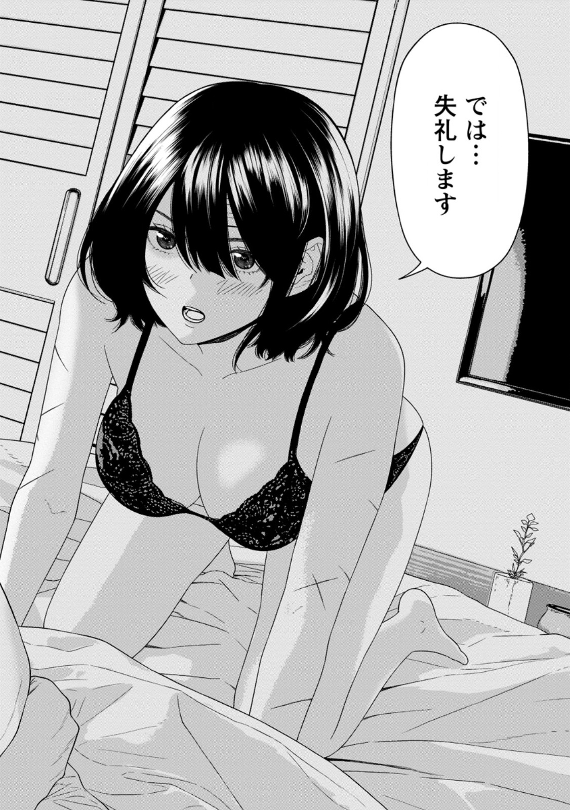 Read DUNGEON DE TATAKAITSUZUKETE 20-NEN NO DOUTEI YUUSHA, CHIJOU NI MODOTTARA DANJOBI 1:1000 NO SEKAI DATTA Chapter 5.1 [High Quality / Full] - Page 2 - nicomanga.net