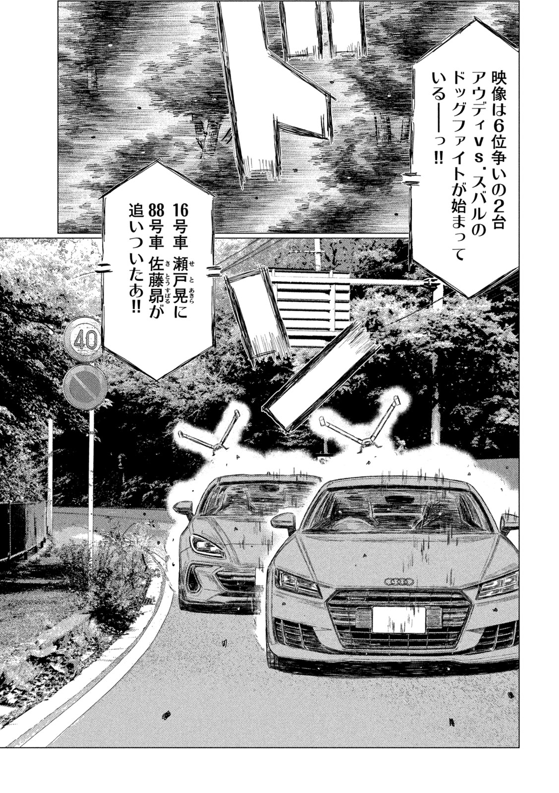 Read SUBARU TO SUBARU Chapter 34 [High Quality / Full] - Page 13 - nicomanga.net