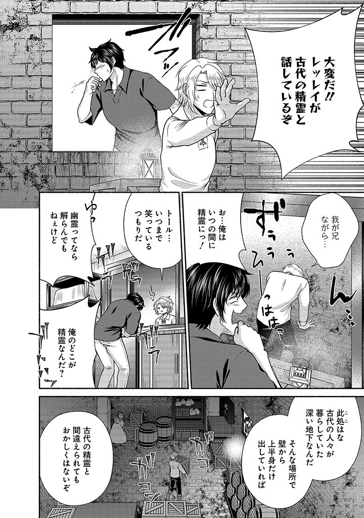Read KITCHEN CAR DELI-JOY Chapter 26 [High Quality / Full] - Page 16 - nicomanga.net
