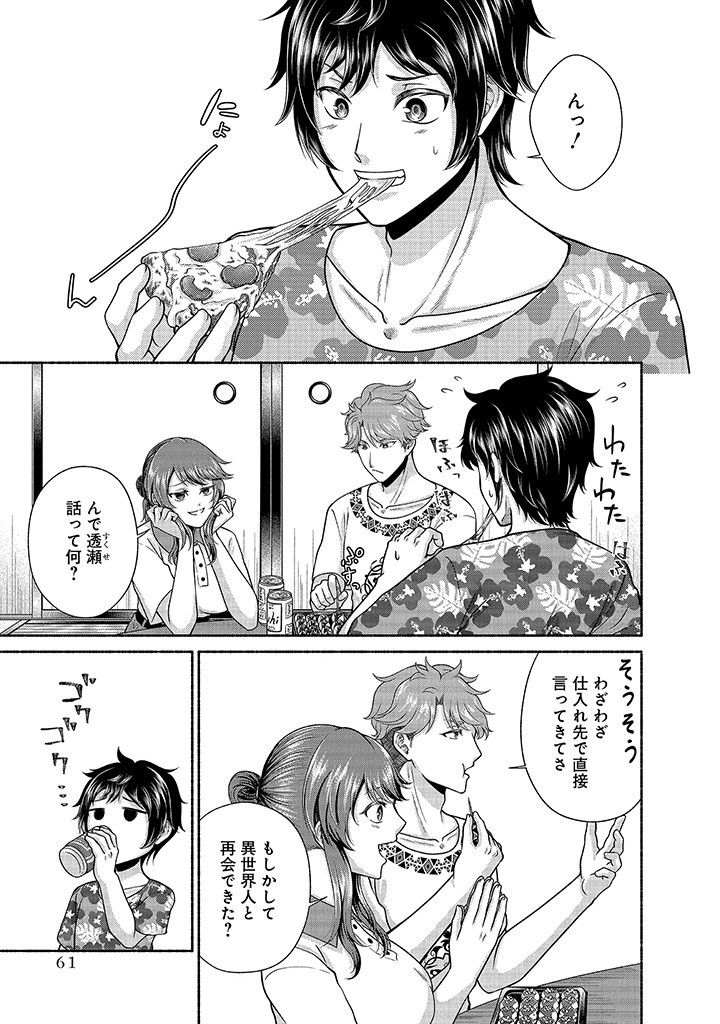 Read KITCHEN CAR DELI-JOY Chapter 28 [High Quality / Full] - Page 7 - nicomanga.net