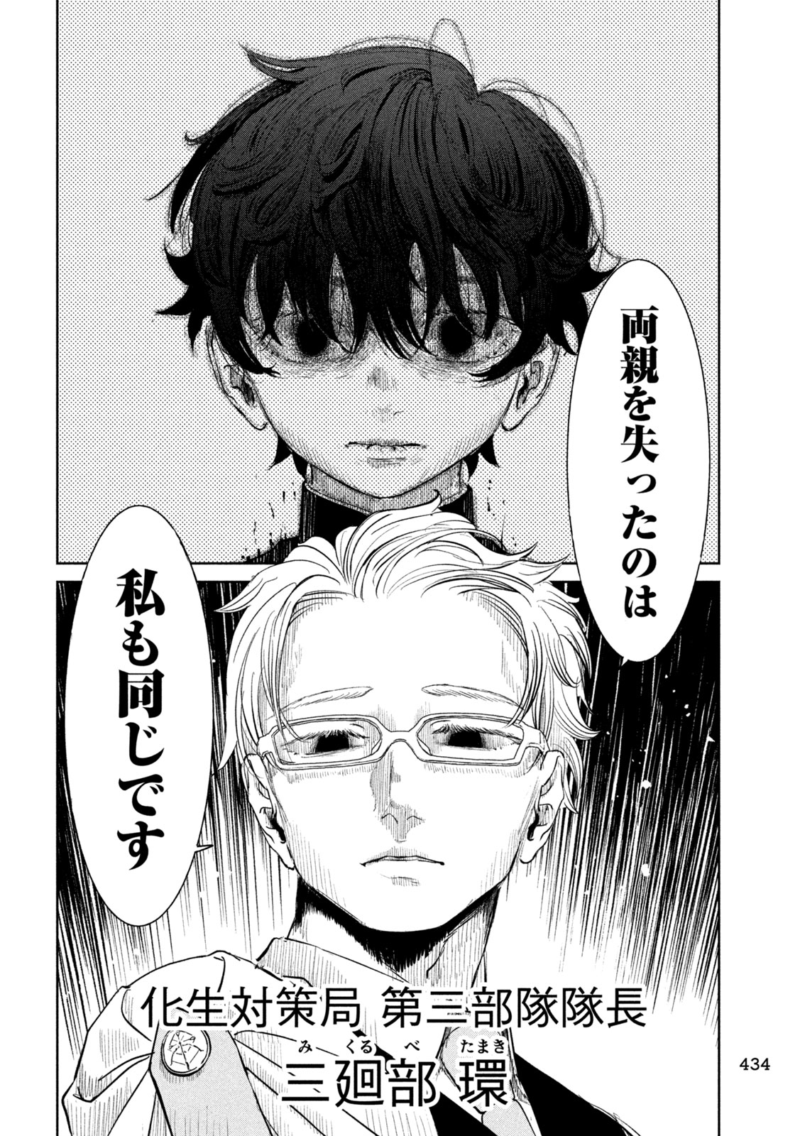Read AYAKASHIKARI NO KANOKA Chapter 19 [High Quality / Full] - Page 8 - nicomanga.net