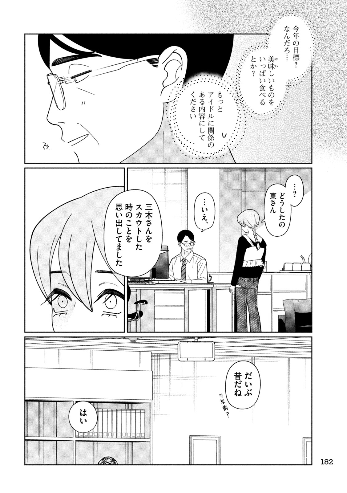 Read MY SISTER KNOWS Chapter 73 [High Quality / Full] - Page 18 - nicomanga.net