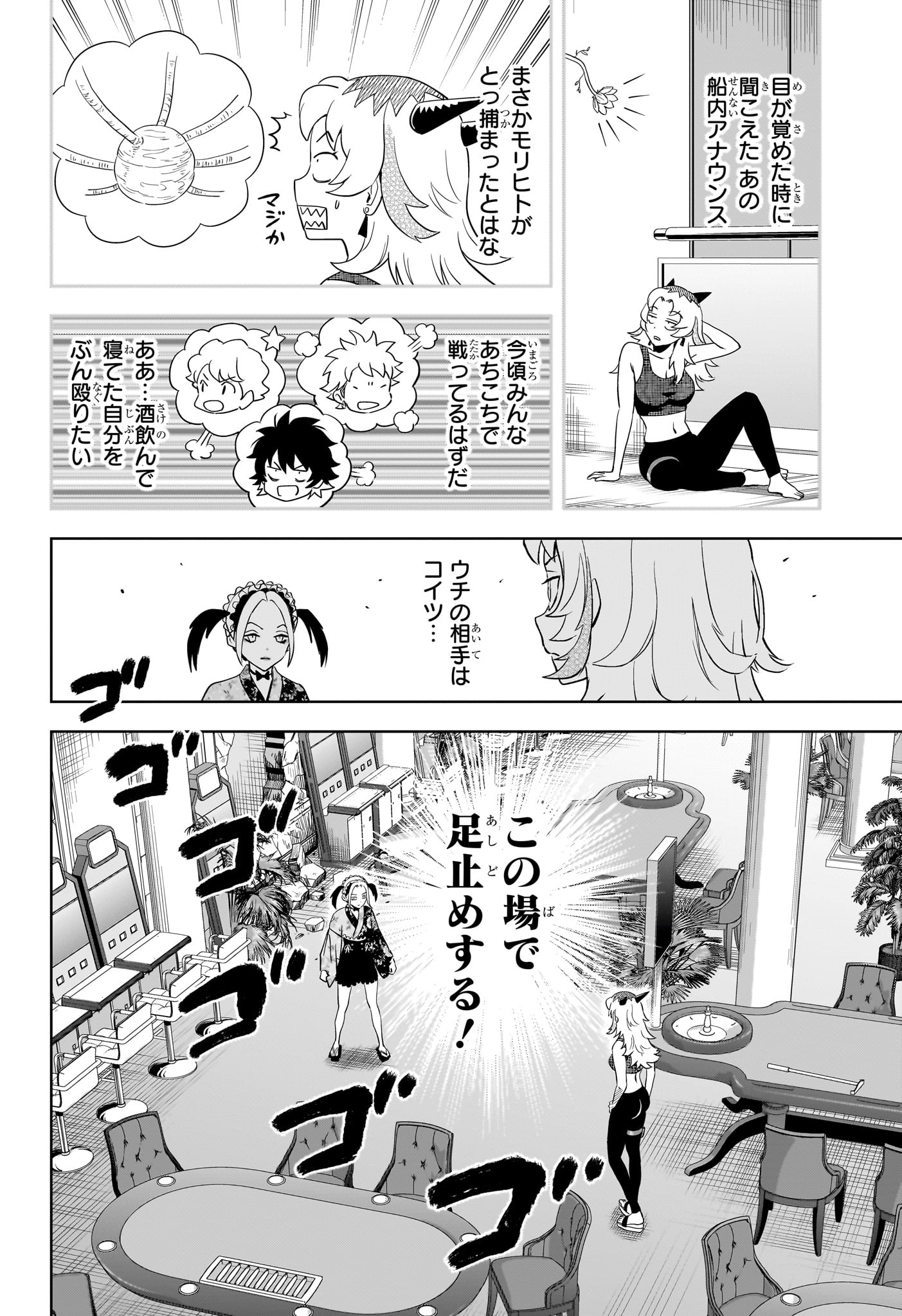 Read WITCH WATCH - RAW Chapter 248 [High Quality / Full] - Page 4 - nicomanga.net