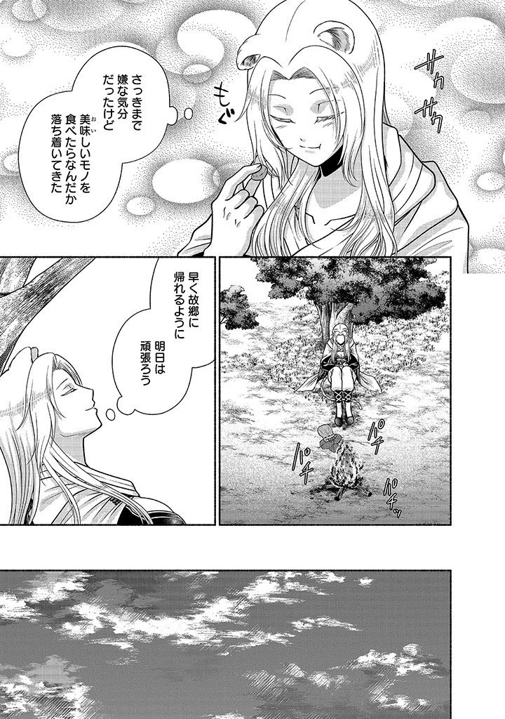 Read KITCHEN CAR DELI-JOY Chapter 25 [High Quality / Full] - Page 5 - nicomanga.net