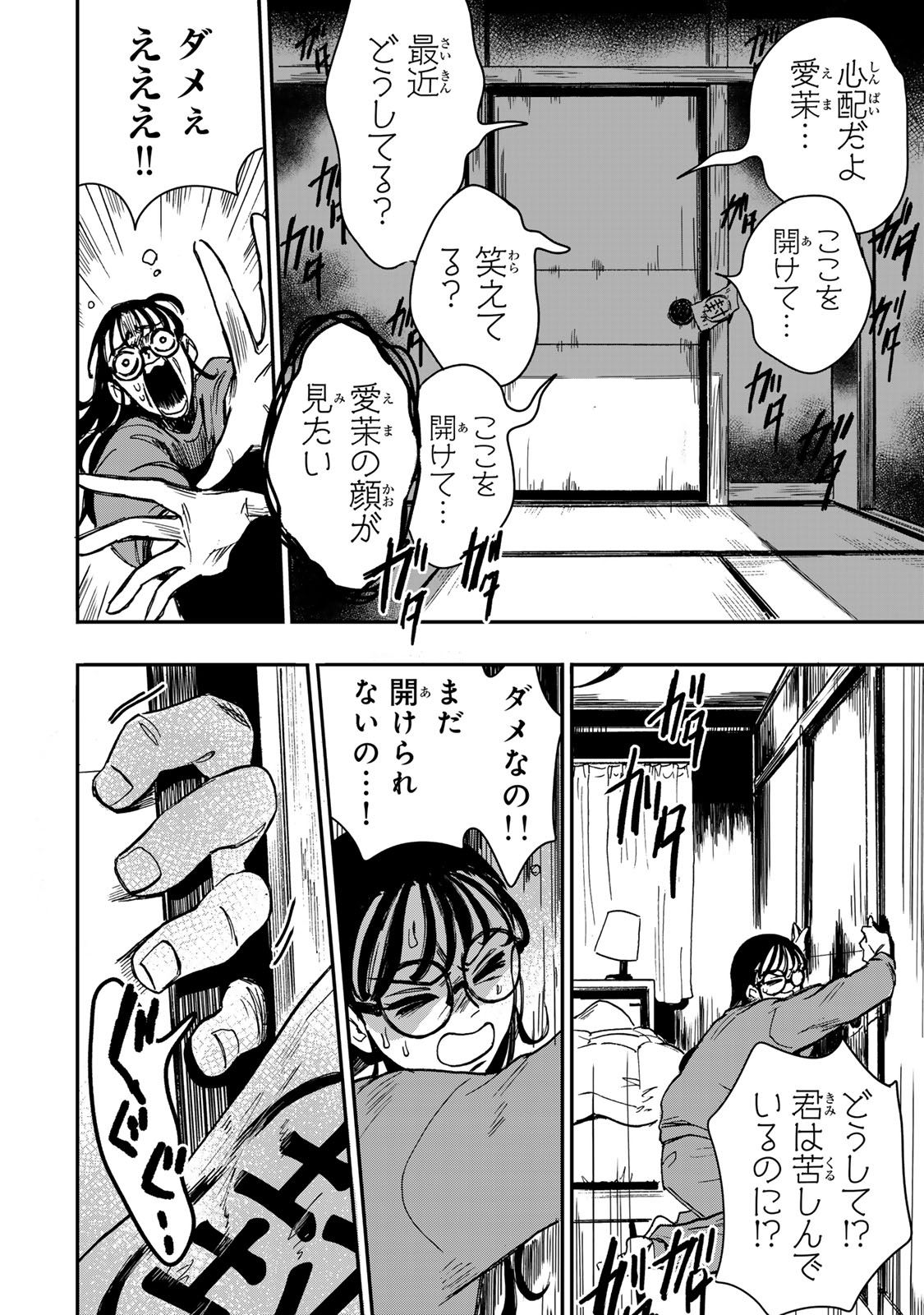 YAMAI WA KAI KARA -SHINRISHI DOUMAN NO SOUDANSHITSU- RAW Chapter 5 page 21 - nihonkuni.com