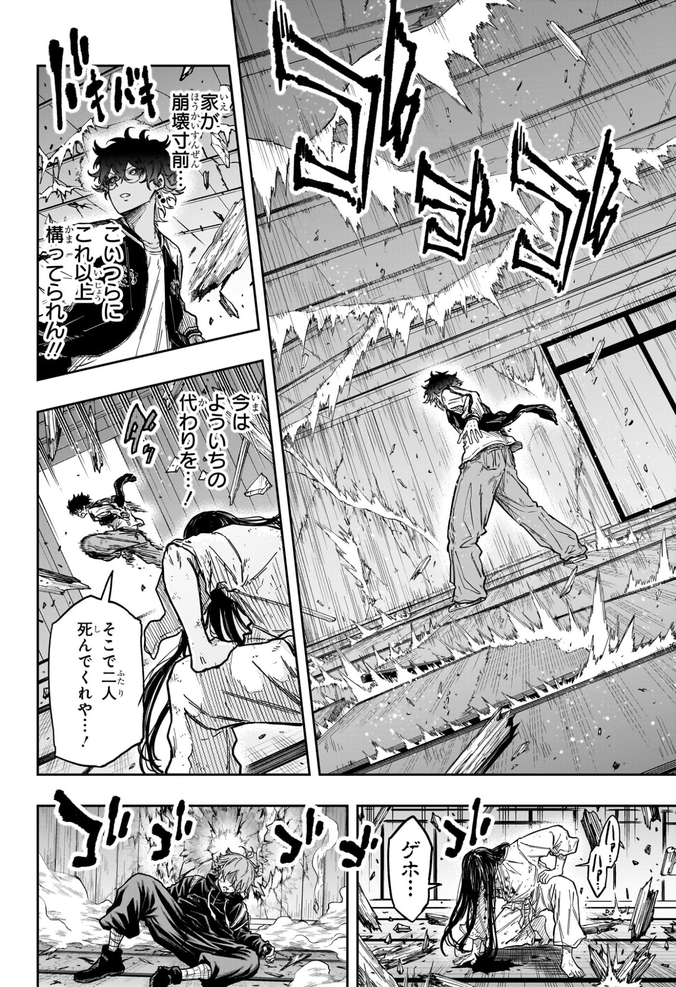 Read SHINOBIGOTO Chapter 82 [High Quality / Full] - Page 6 - nicomanga.net