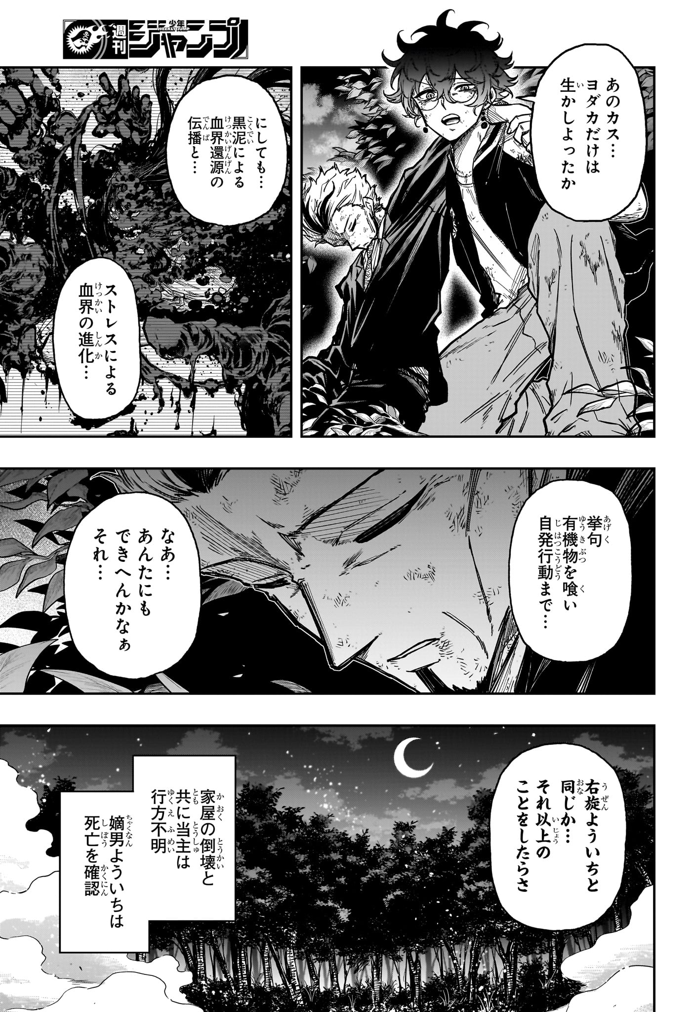 Read SHINOBIGOTO Chapter 82 [High Quality / Full] - Page 17 - nicomanga.net