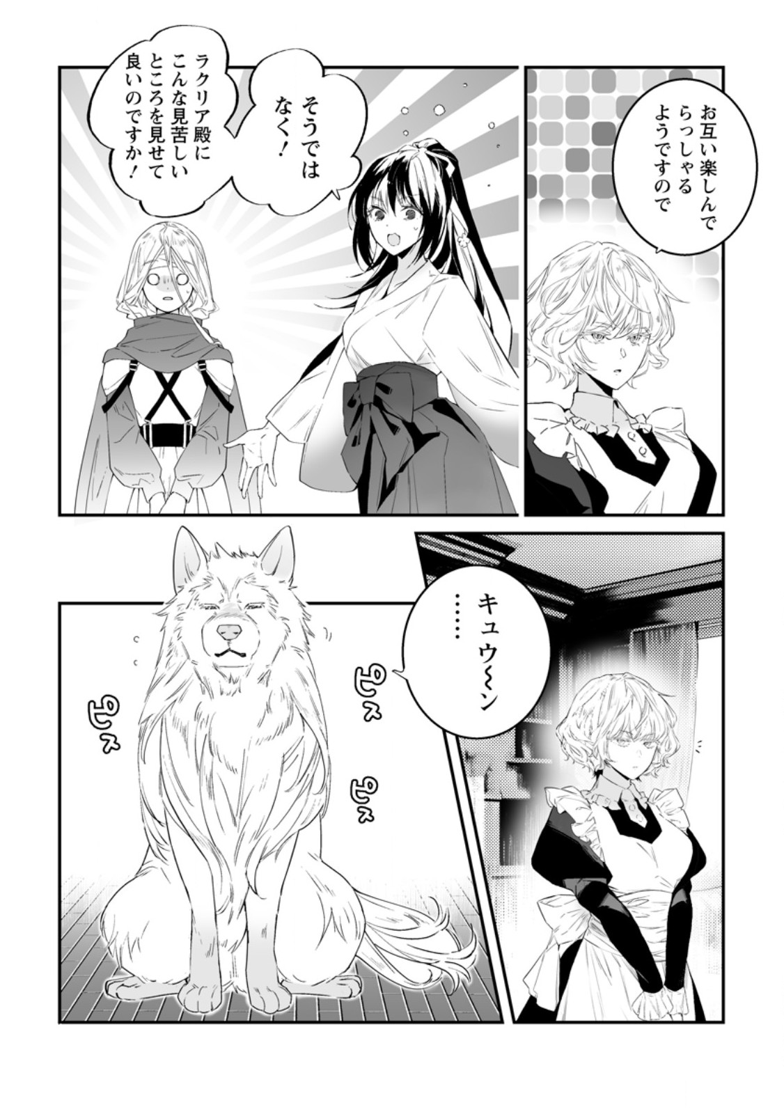 Read HAKUI NO EIYUU (MANGA) Chapter 55.1 [High Quality / Full] - Page 8 - nicomanga.net