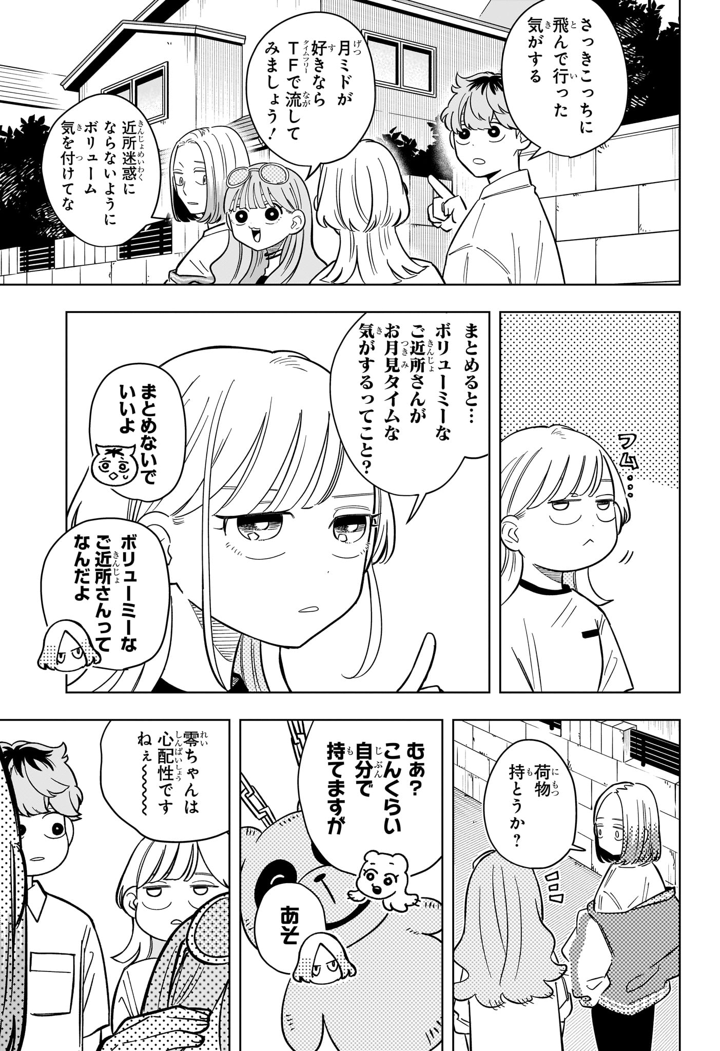 Read SOMEONE HERTZ Chapter 34 [High Quality / Full] - Page 9 - nicomanga.net