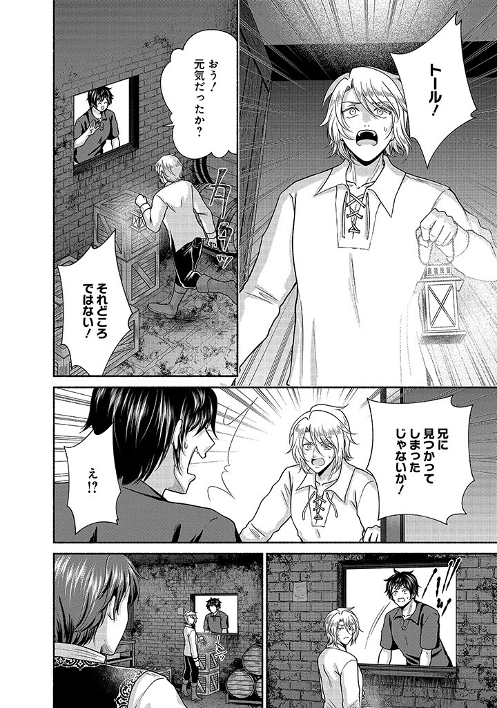 Read KITCHEN CAR DELI-JOY Chapter 26 [High Quality / Full] - Page 12 - nicomanga.net
