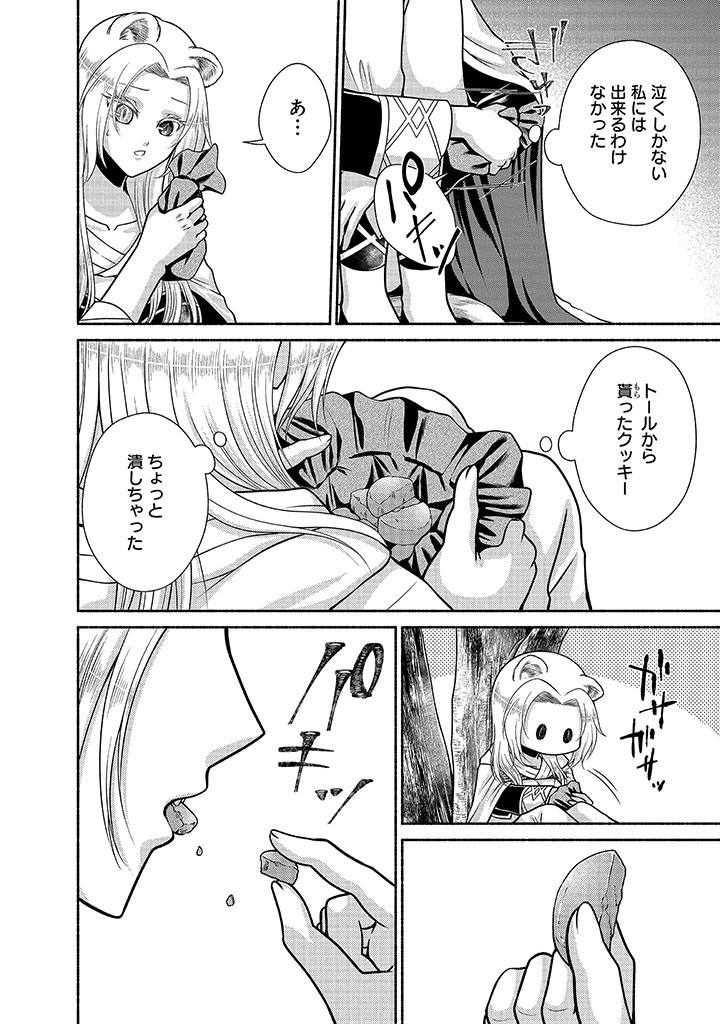 Read KITCHEN CAR DELI-JOY Chapter 25 [High Quality / Full] - Page 4 - nicomanga.net