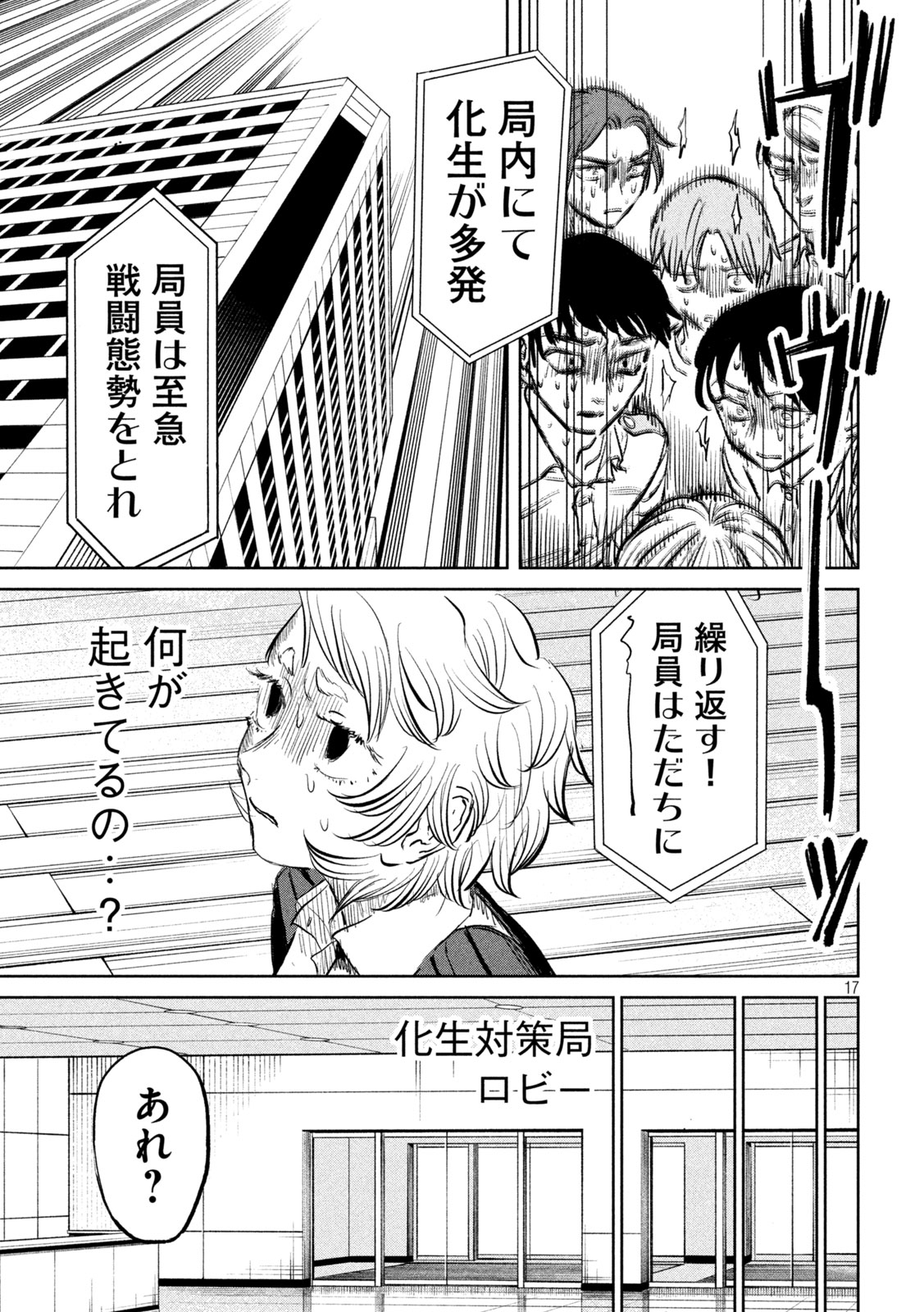 Read AYAKASHIKARI NO KANOKA Chapter 19 [High Quality / Full] - Page 17 - nicomanga.net