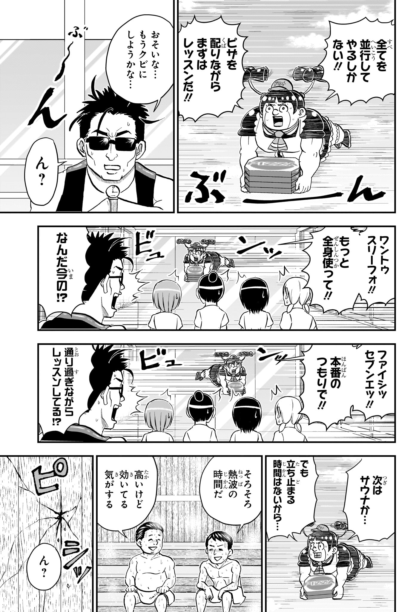Read BOKU TO ROBOKO - RAW Chapter 282 [High Quality / Full] - Page 9 - nicomanga.com