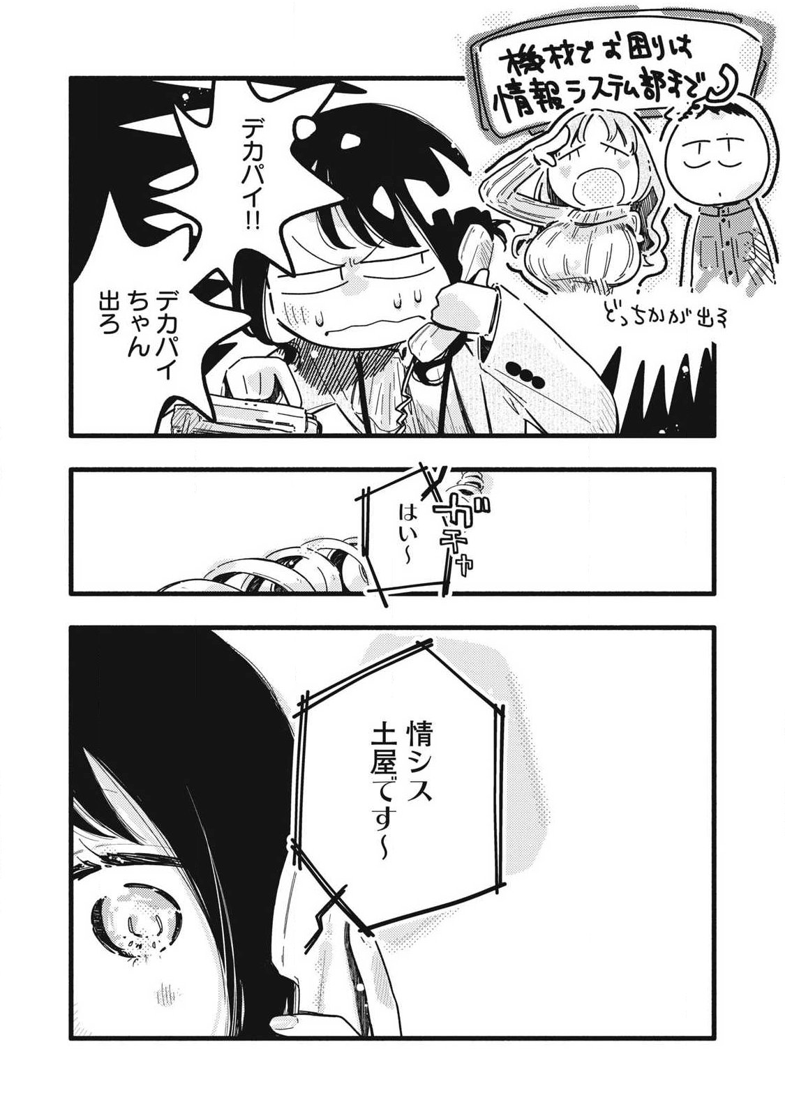 Read PURE 0.01 MM Chapter 59 [High Quality / Full] - Page 2 - nicomanga.com