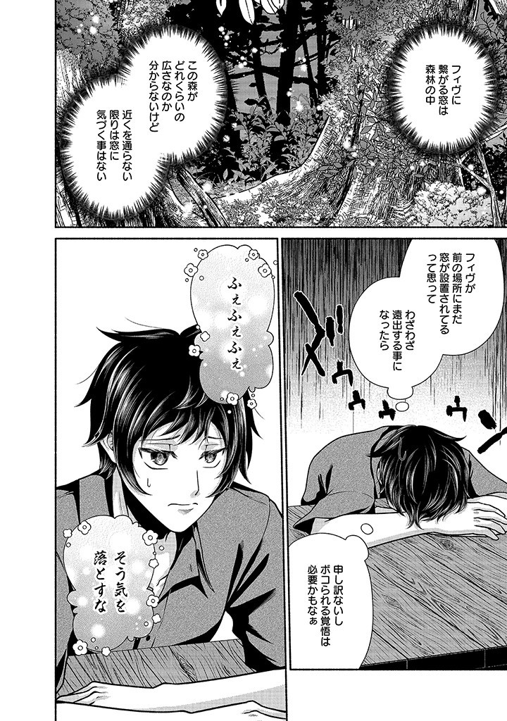 Read KITCHEN CAR DELI-JOY Chapter 24 [High Quality / Full] - Page 16 - nicomanga.net