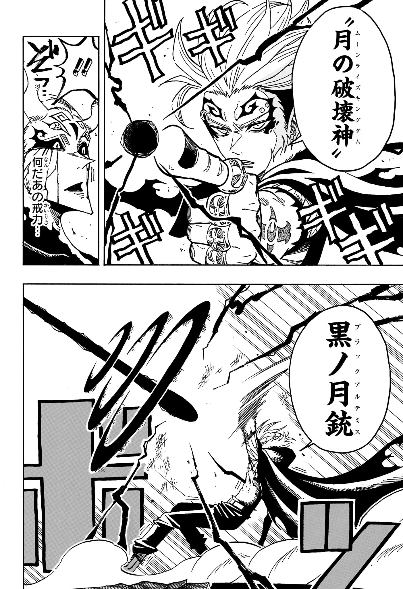 Read EXORCIST NO KIYOSHI-KUN Chapter 93 [High Quality / Full] - Page 2 - nicomanga.net