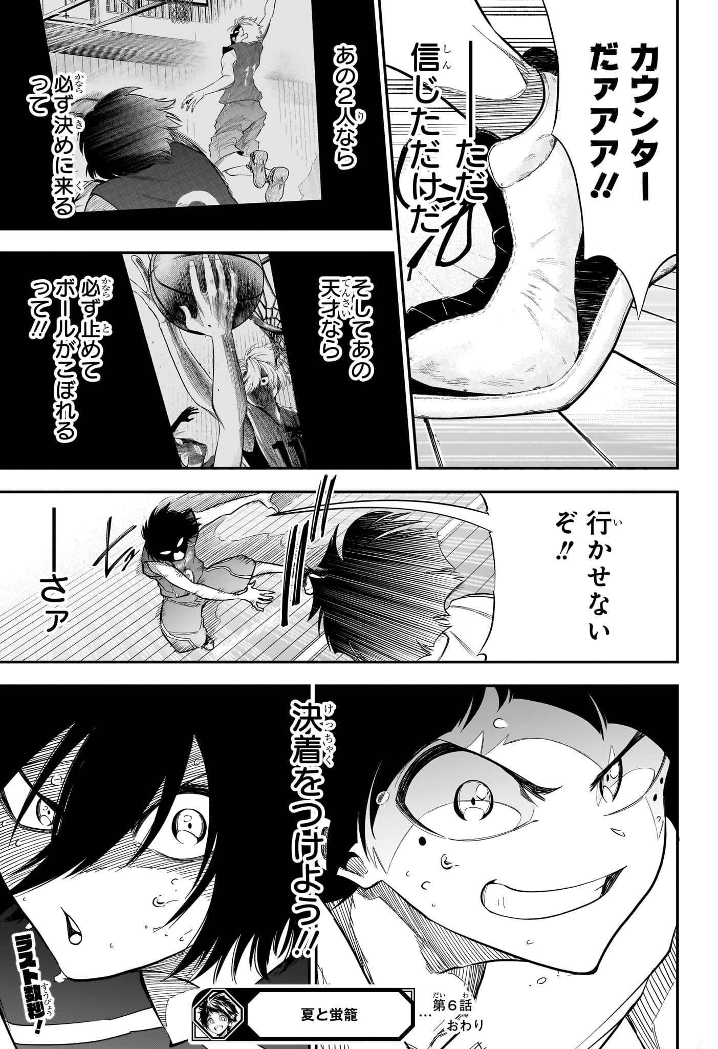 Read NATSU TO MUSHIKAGO Chapter 6 [High Quality / Full] - Page 19 - nicomanga.net