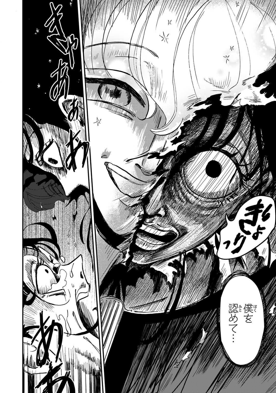 YAMAI WA KAI KARA -SHINRISHI DOUMAN NO SOUDANSHITSU- RAW Chapter 5 page 35 - nihonkuni.com