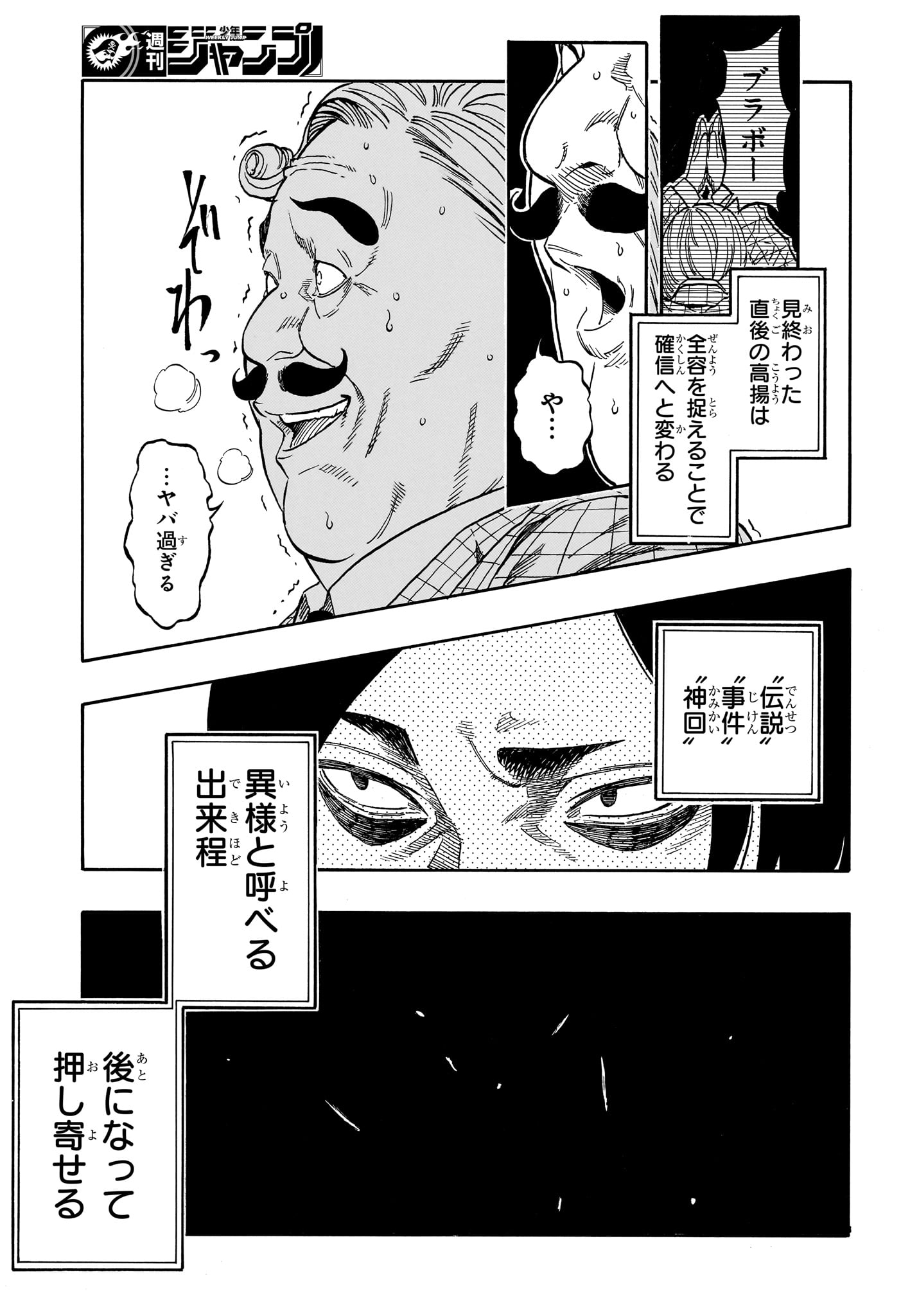 Read AKANE-BANASHI Chapter 207 [High Quality / Full] - Page 17 - nicomanga.net
