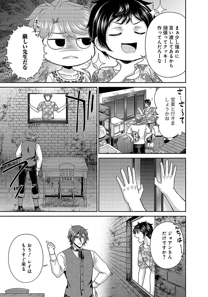 Read KITCHEN CAR DELI-JOY Chapter 28 [High Quality / Full] - Page 19 - nicomanga.net