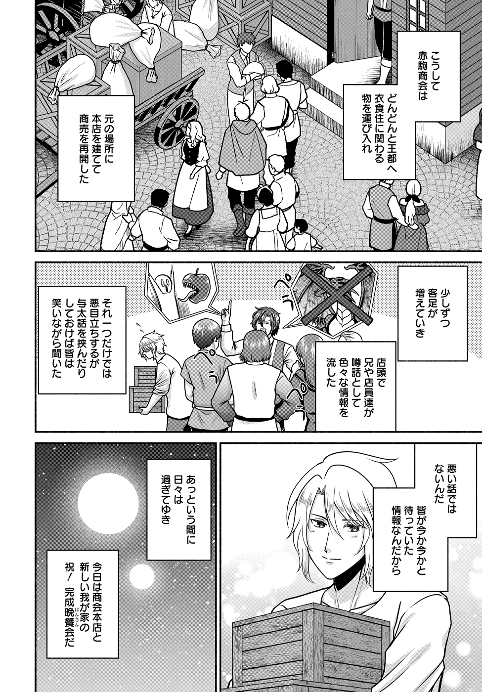 Read KITCHEN CAR DELI-JOY Chapter 23 [High Quality / Full] - Page 24 - nicomanga.net