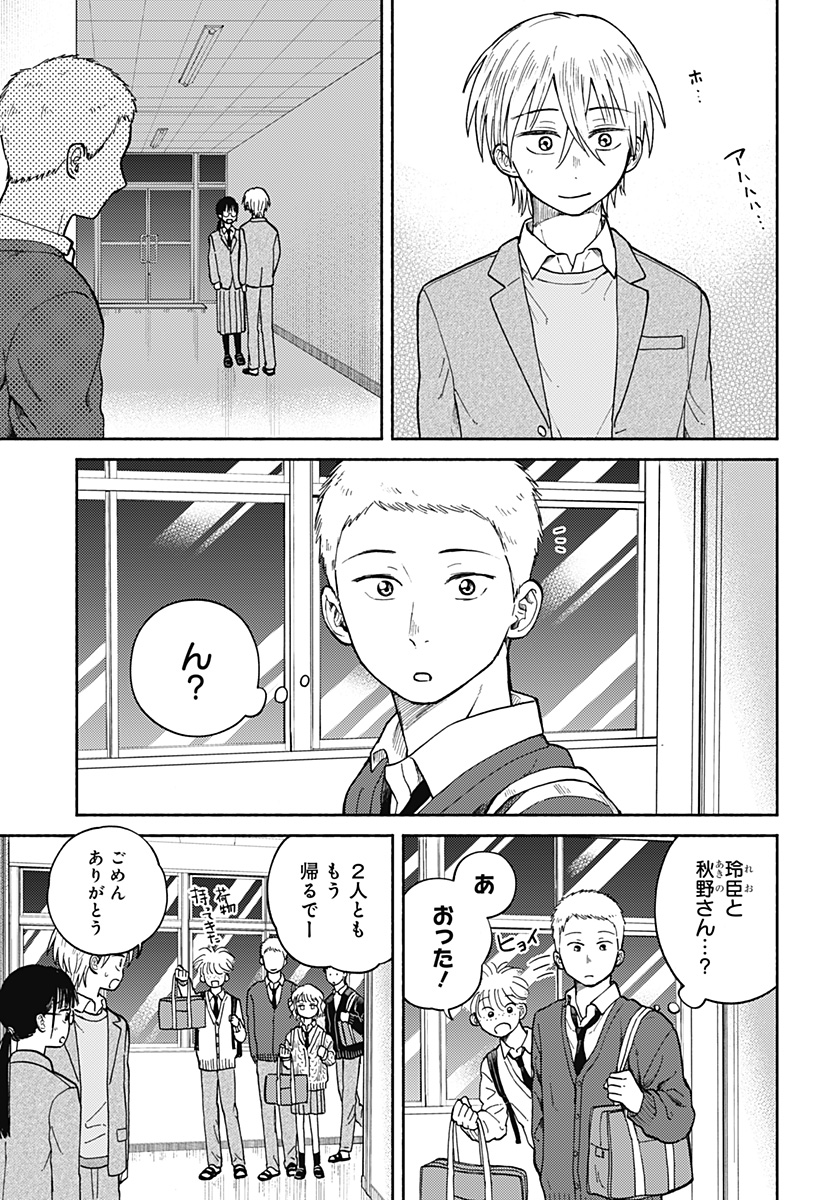 Read HOME AT THE HORIZON Chapter 25 [High Quality / Full] - Page 21 - nicomanga.net