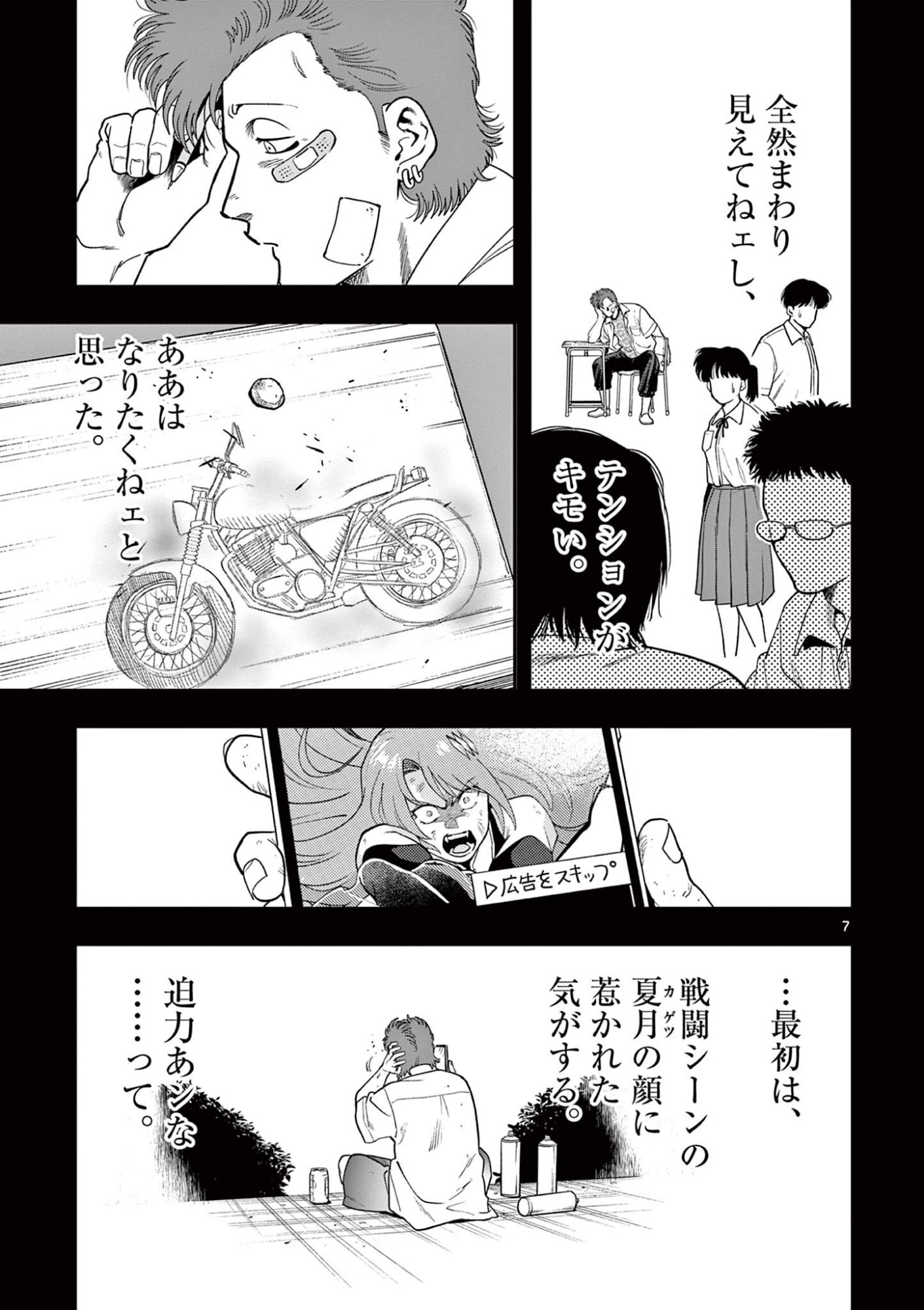 Read GENKAI! OSHIKATSU DENSETSU YOSHIO Chapter 55 [High Quality / Full] - Page 7 - nicomanga.net