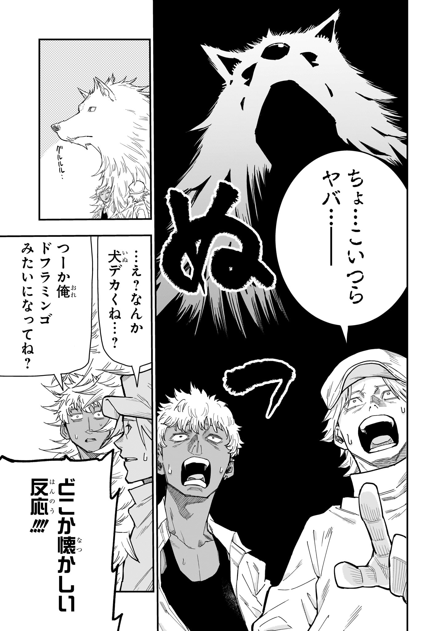 Read ROKU NO OKASHINA IE Chapter 7 [High Quality / Full] - Page 15 - nicomanga.net