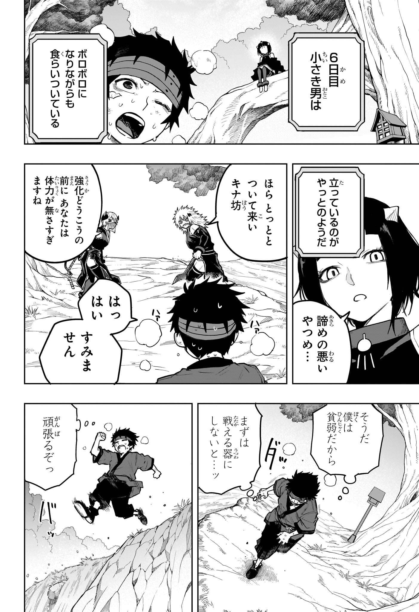 Read KAIGEKI NO KINATO Chapter 16 [High Quality / Full] - Page 6 - nicomanga.net