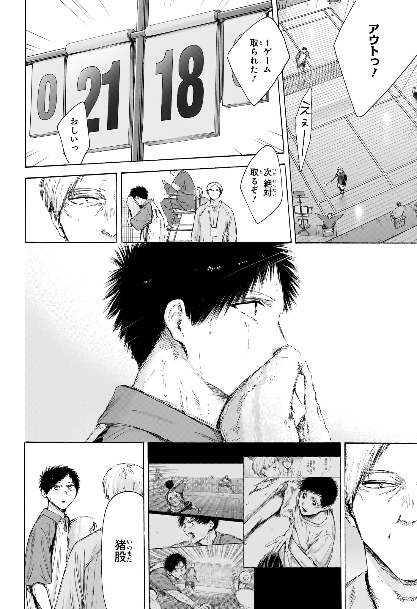 Read AO NO HAKO Chapter 243 [High Quality / Full] - Page 8 - nicomanga.net