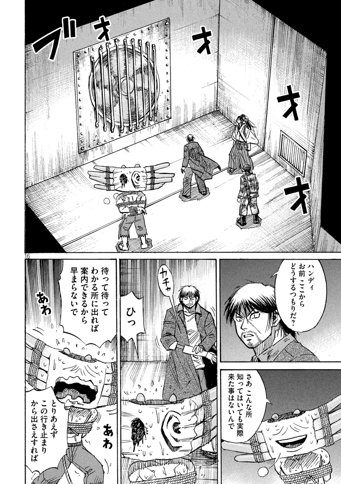 Read HIGANJIMA - 48 NICHIGO... - RAW Chapter 483 [High Quality / Full] - Page 16 - nicomanga.net