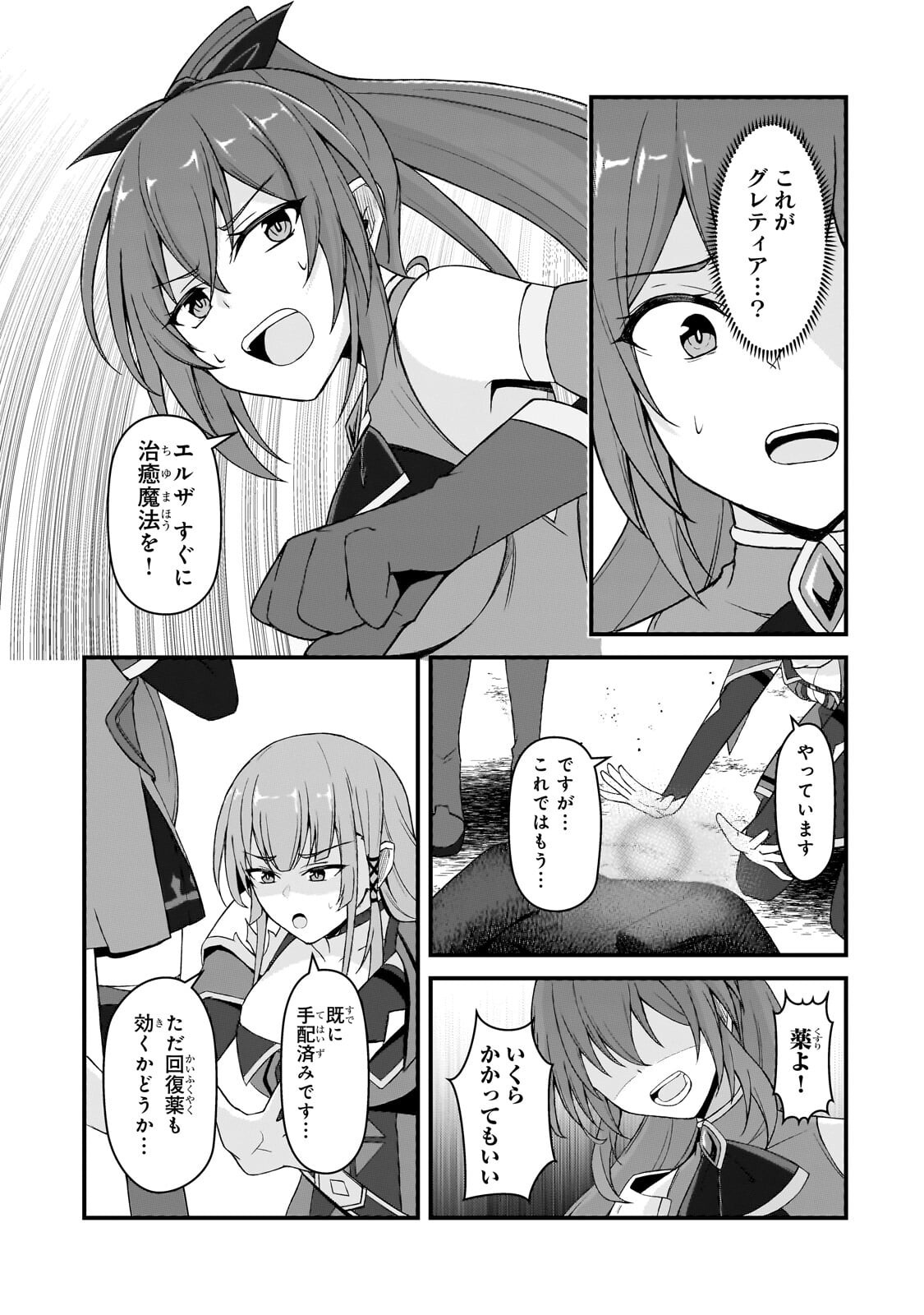 Read MUNOU TO IWARE TSUZUKETA MADOUSHI, JITSU WA SEKAI SAIKYOU NANONI YUUHEI SARETEITA NODE JIKAKU NASHI - RAW Chapter 9.2 [High Quality / Full] - Page 10 - nicomanga.net