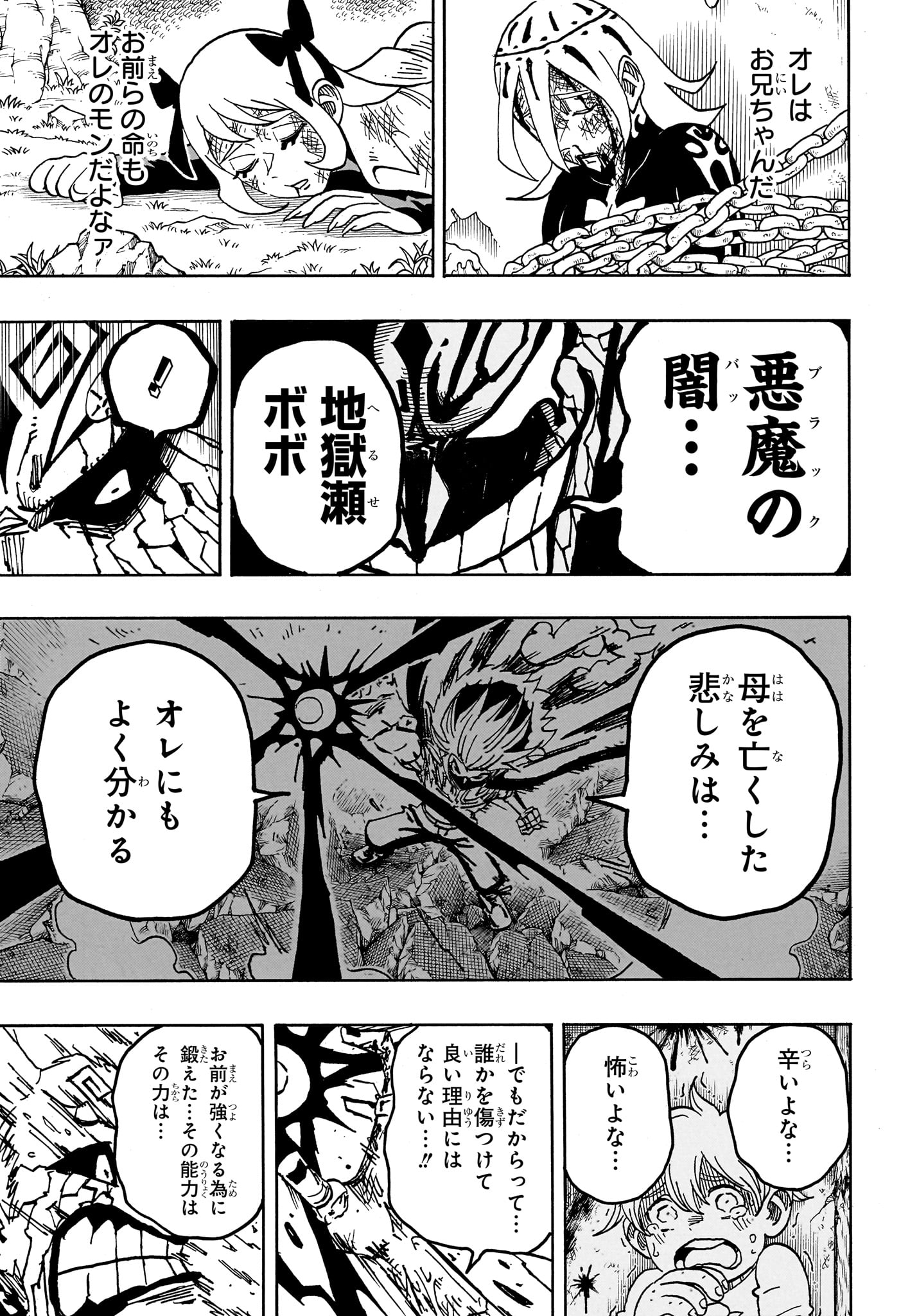 Read EXORCIST NO KIYOSHI-KUN Chapter 93 [High Quality / Full] - Page 13 - nicomanga.net