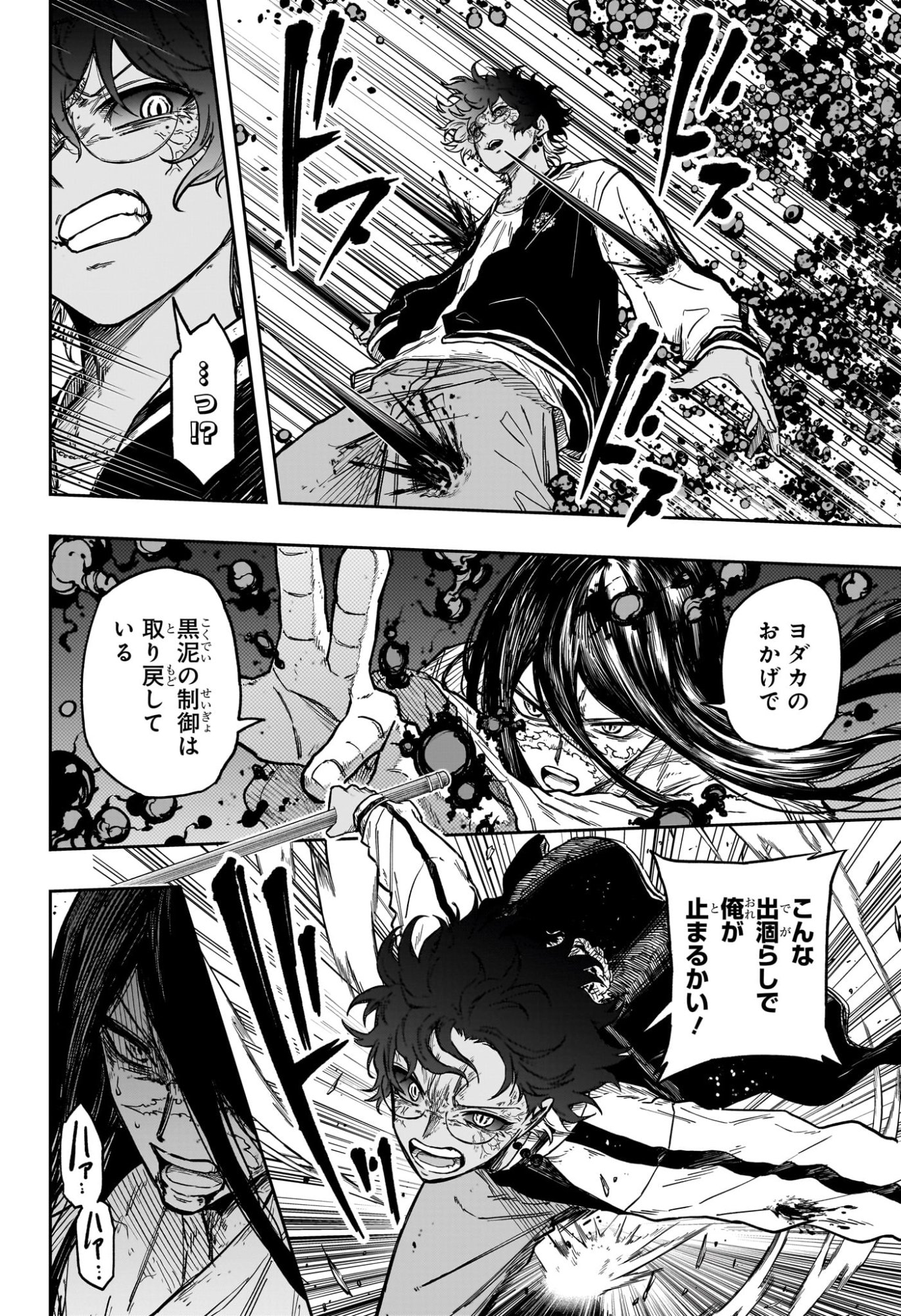 Read SHINOBIGOTO Chapter 82 [High Quality / Full] - Page 4 - nicomanga.net