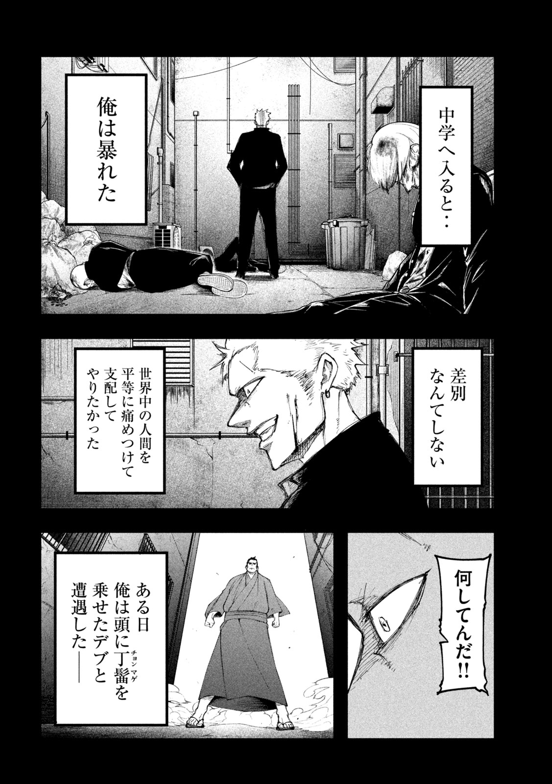 Read KAKURIKI Chapter 6 [High Quality / Full] - Page 6 - nicomanga.net