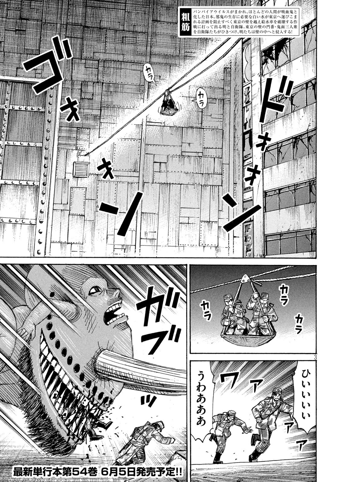 Read HIGANJIMA - 48 NICHIGO... - RAW Chapter 483 [High Quality / Full] - Page 3 - nicomanga.net