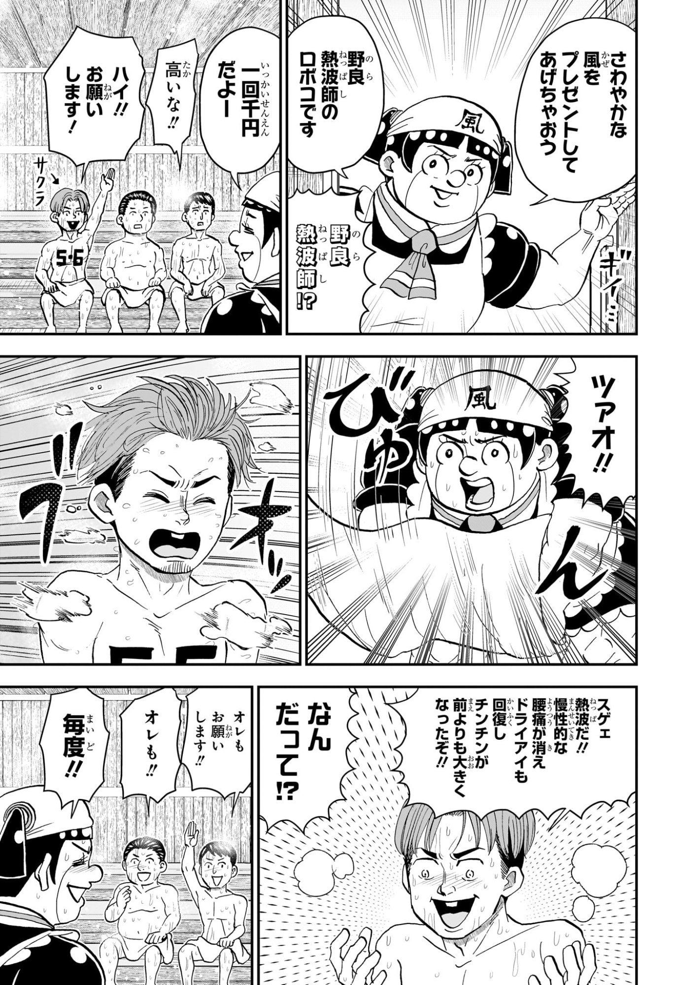Read BOKU TO ROBOKO - RAW Chapter 282 [High Quality / Full] - Page 7 - nicomanga.com
