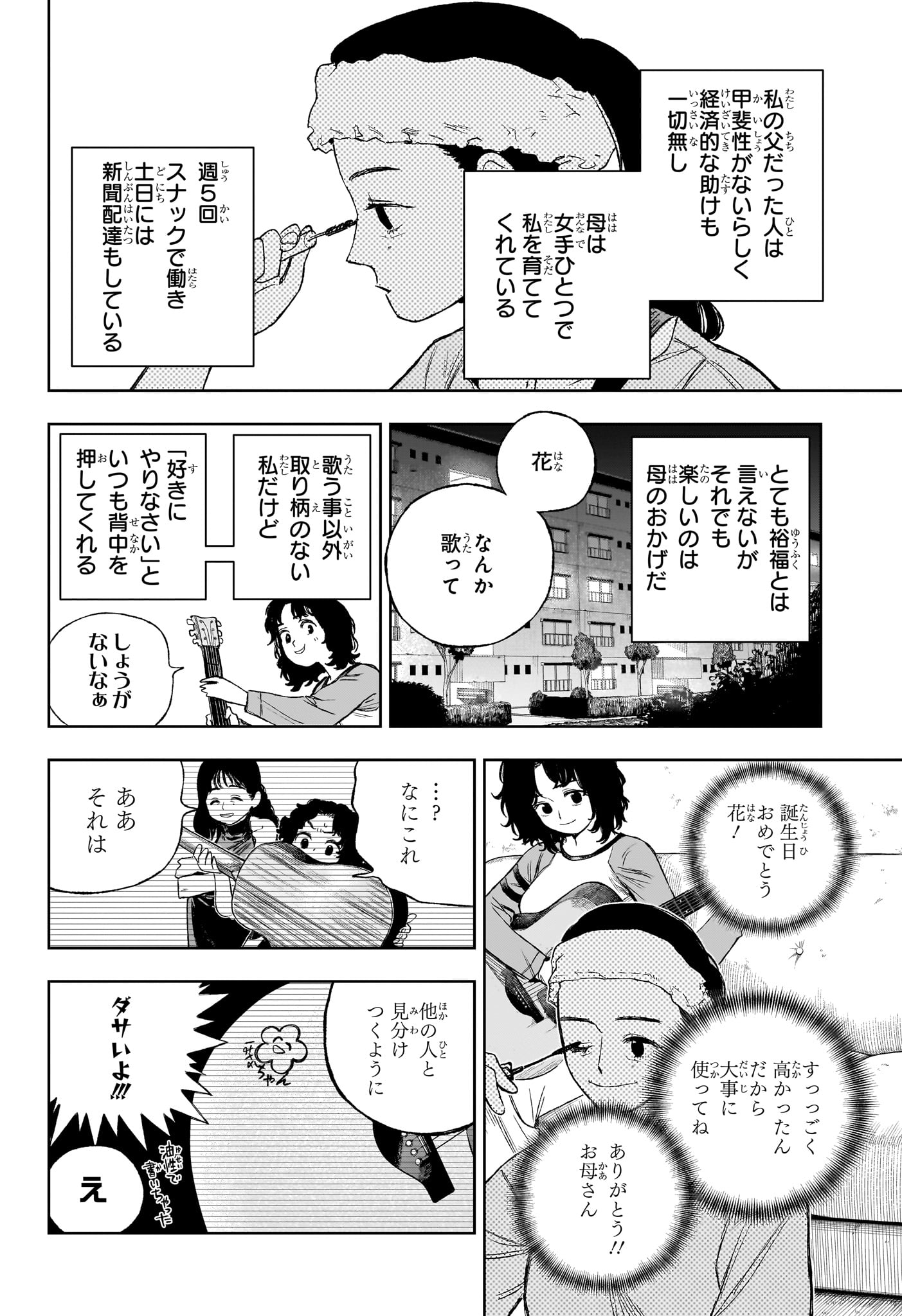 Read UNDER DOCTOR Chapter 17 [High Quality / Full] - Page 4 - nicomanga.net