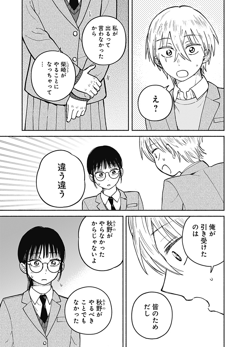 Read HOME AT THE HORIZON Chapter 25 [High Quality / Full] - Page 17 - nicomanga.net