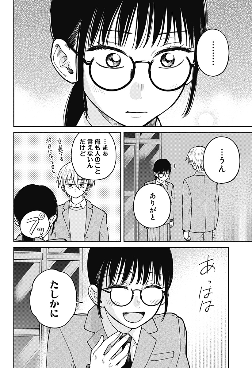Read HOME AT THE HORIZON Chapter 25 [High Quality / Full] - Page 20 - nicomanga.net