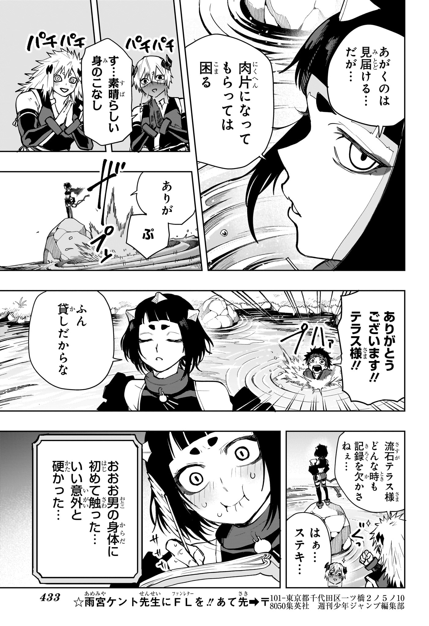 Read KAIGEKI NO KINATO Chapter 16 [High Quality / Full] - Page 9 - nicomanga.net