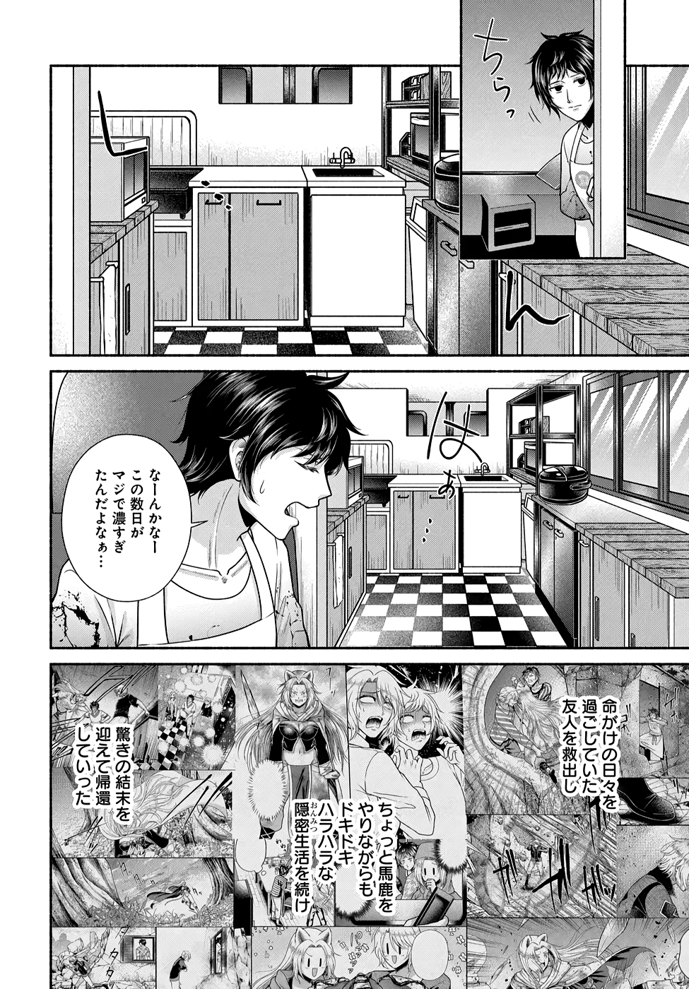 Read KITCHEN CAR DELI-JOY Chapter 22 [High Quality / Full] - Page 6 - nicomanga.net