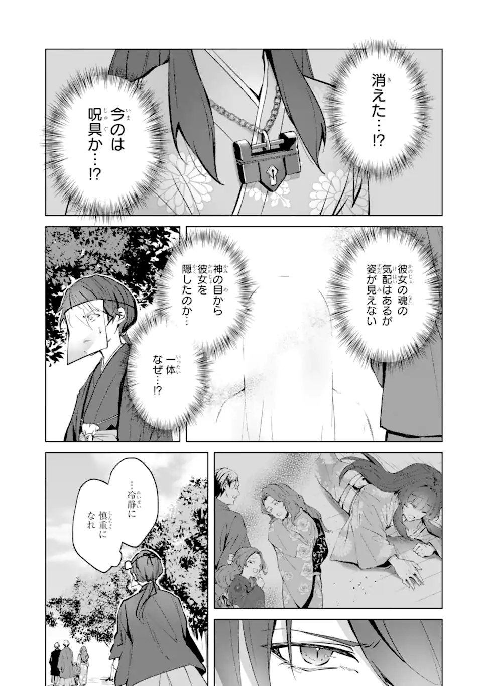 Read RYUU NO NIE YOME ~SHIITAGERARETA SHOUJO WA UNMEI NO BAN TOSHITE AISARERU~ Chapter 6.2 [High Quality / Full] - Page 8 - nicomanga.net