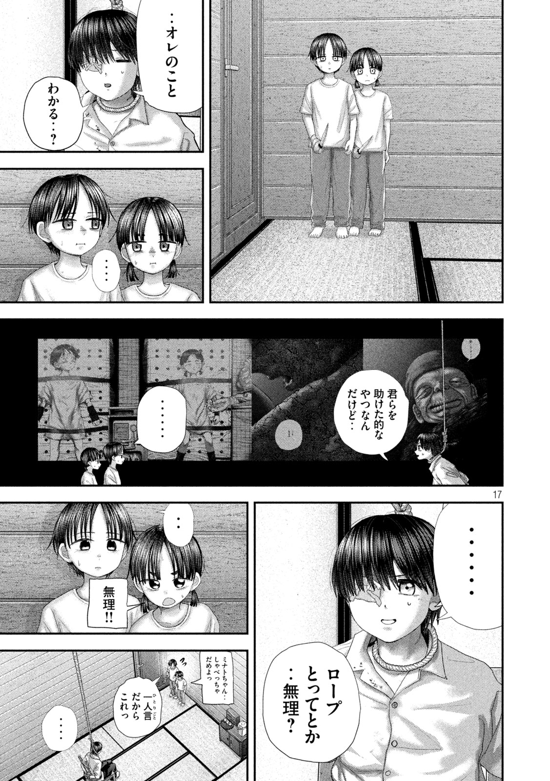 Read NEZUMI NO KOI Chapter 106 [High Quality / Full] - Page 17 - nicomanga.net