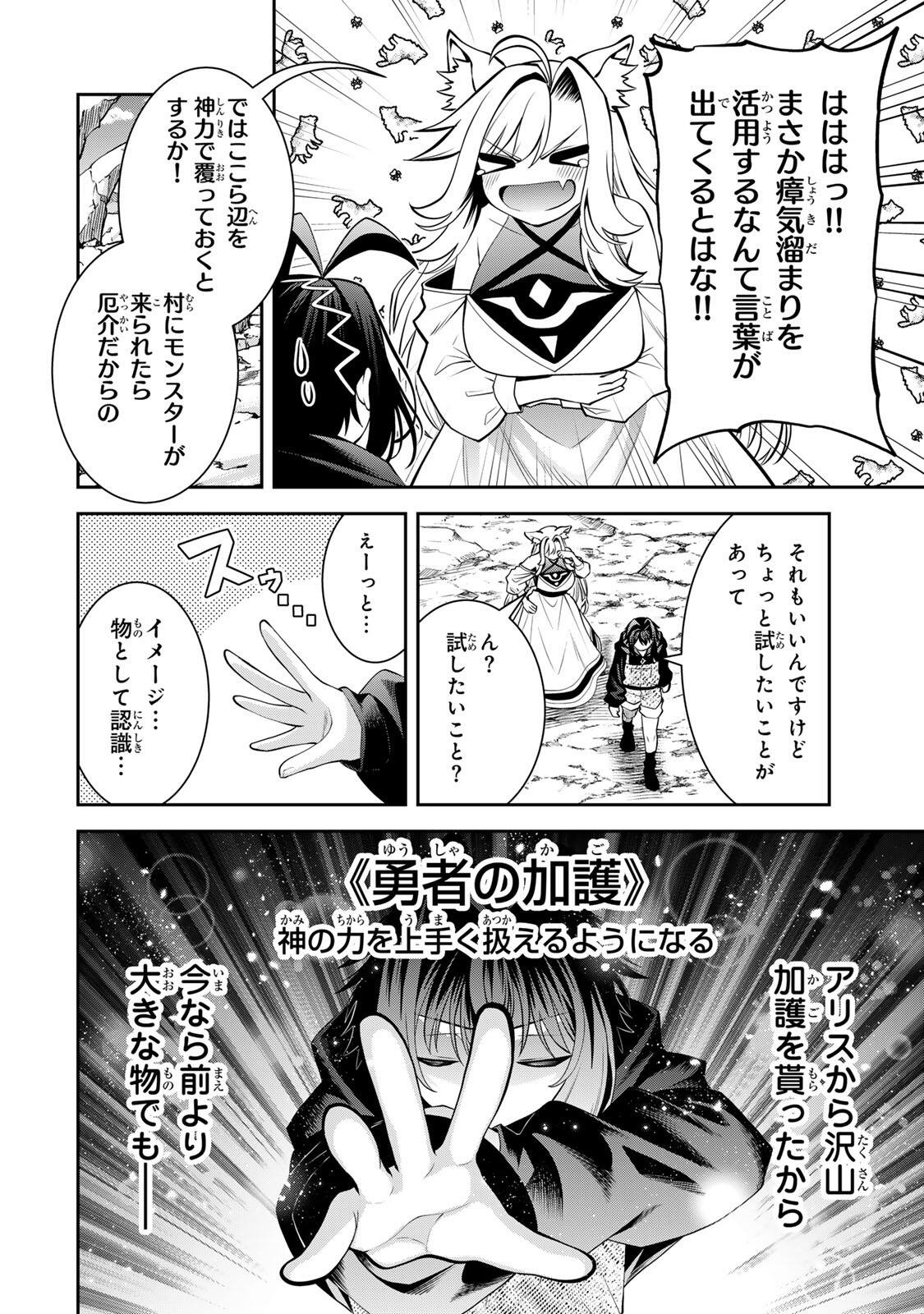 Read TSUIHOU SARETA TENSEI OUJI, JIDOU SEISAKU “AUTO CRAFT” SUKIRU DE RYOUCHI WO DE BAKUSOKU SAIKYOU NO MURA WO TSUKUTTE SHIMAU 〜 SAIKYOU CRAFT SUKIRU DE HAJIMERU, RAKURAKU RYOUCHI KAITAKU SURO RAIFU Chapter 67 [High Quality / Full] - Page 12 - nicomanga.net