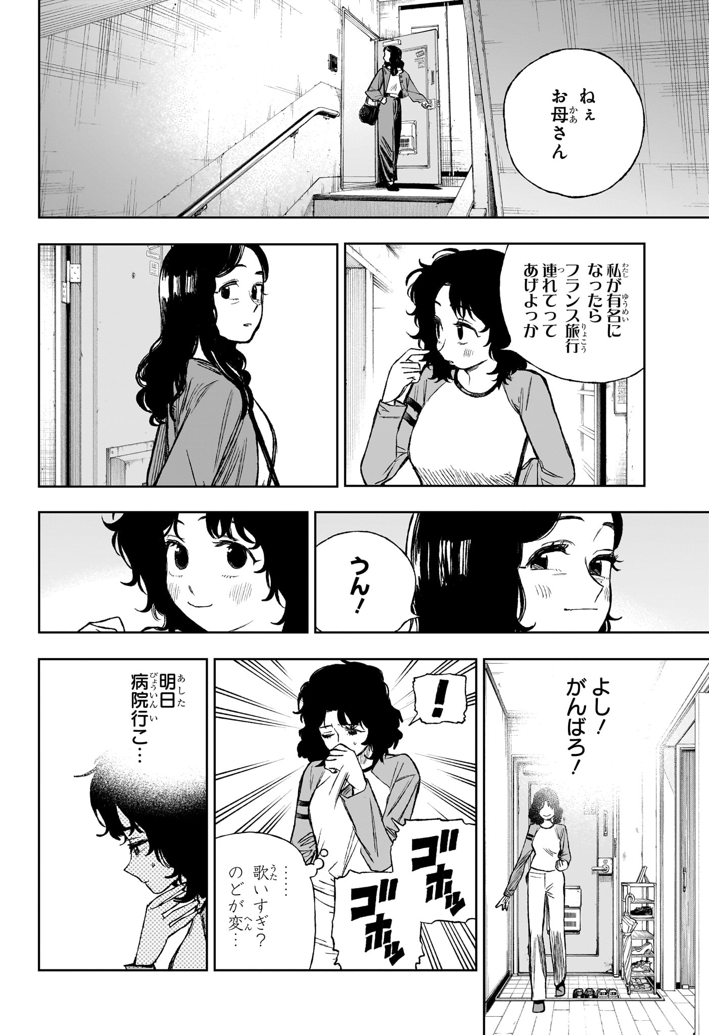 Read UNDER DOCTOR Chapter 17 [High Quality / Full] - Page 6 - nicomanga.net