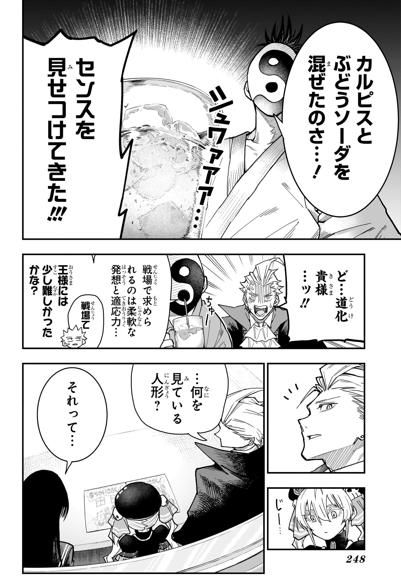 Read ROKU NO OKASHINA IE Chapter 7 [High Quality / Full] - Page 8 - nicomanga.net