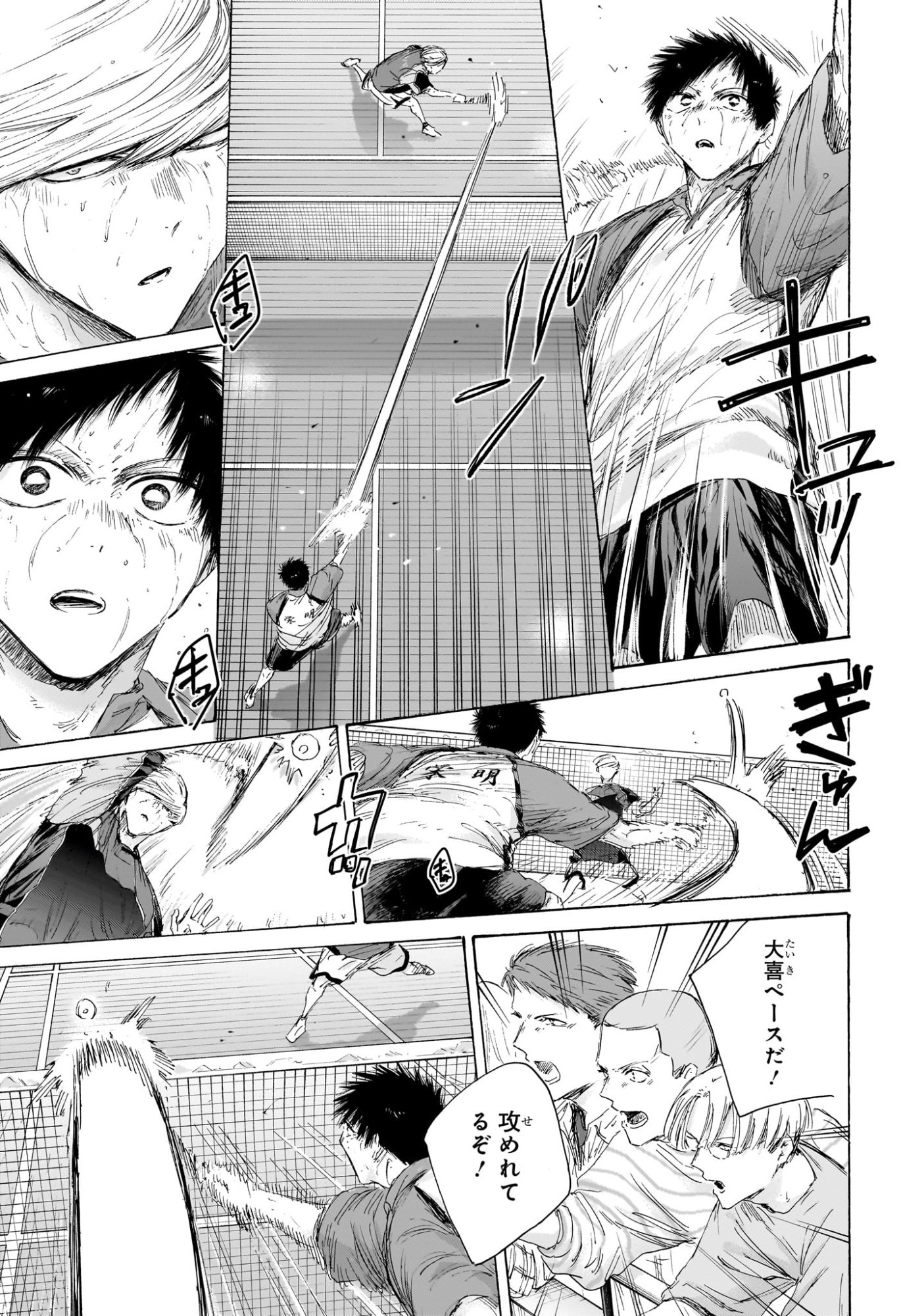 Read AO NO HAKO Chapter 243 [High Quality / Full] - Page 13 - nicomanga.net